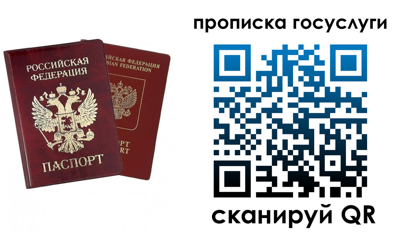 регистрация в Миньяре