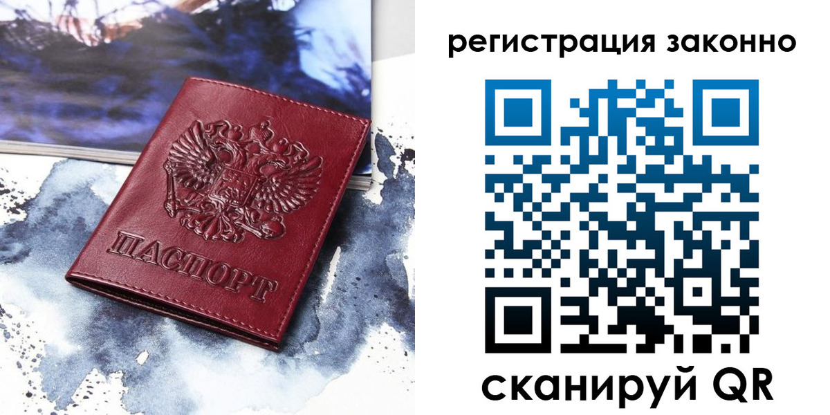 регистрация в Миньяре