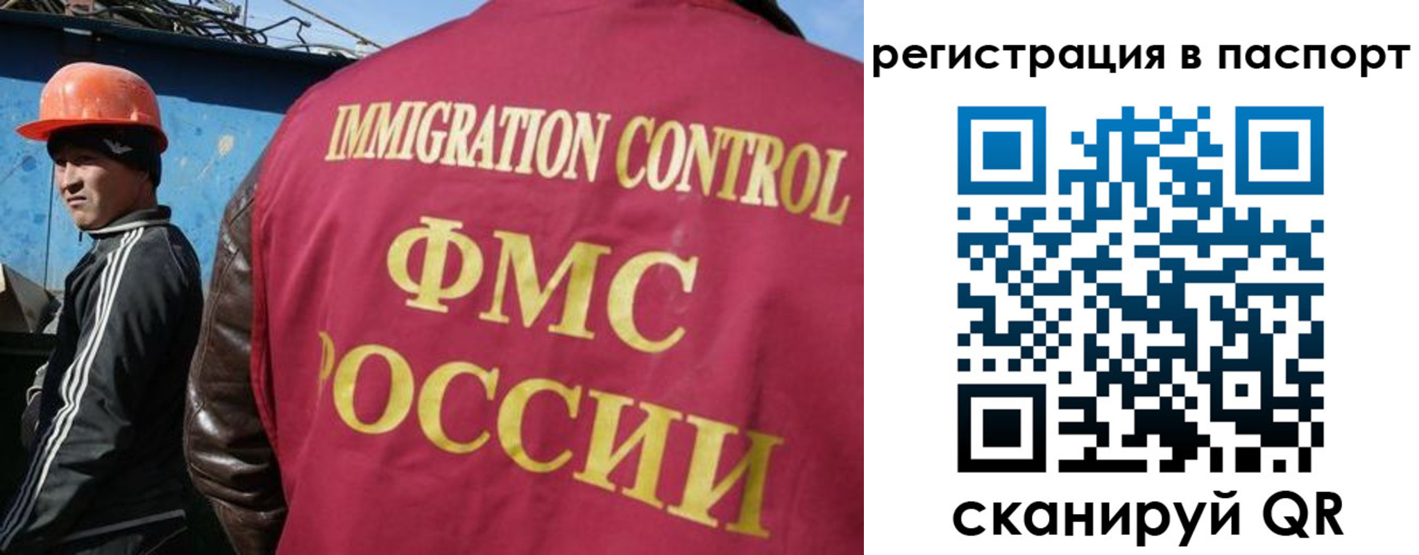 прописка для кредита в Миньяре