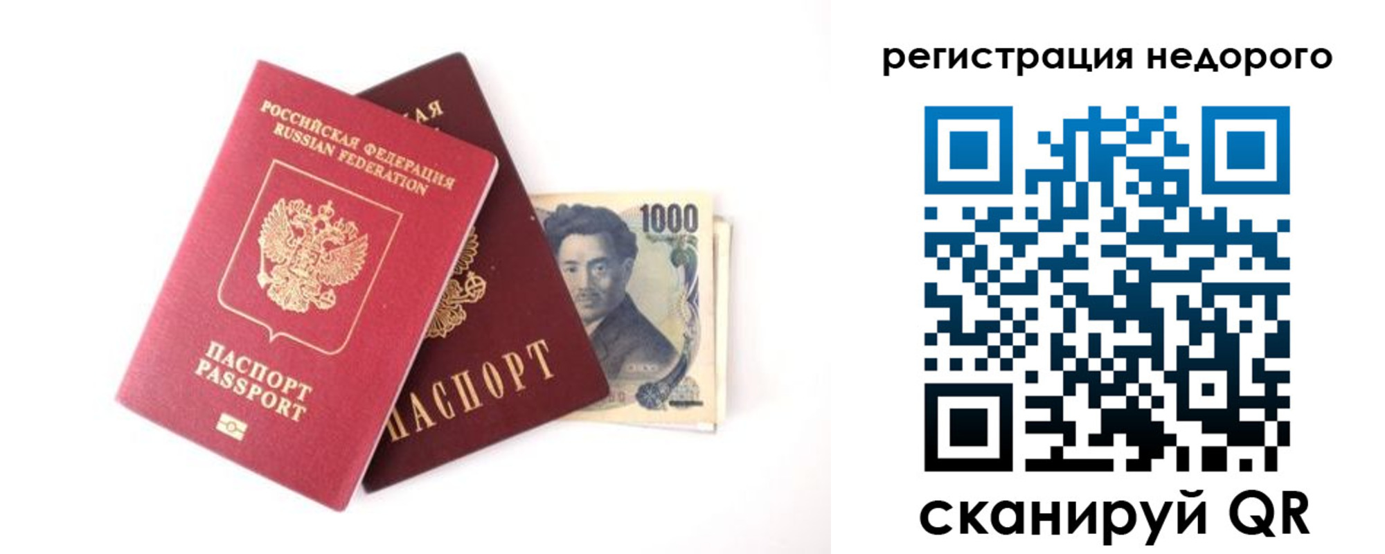 временная прописка в Миньяре