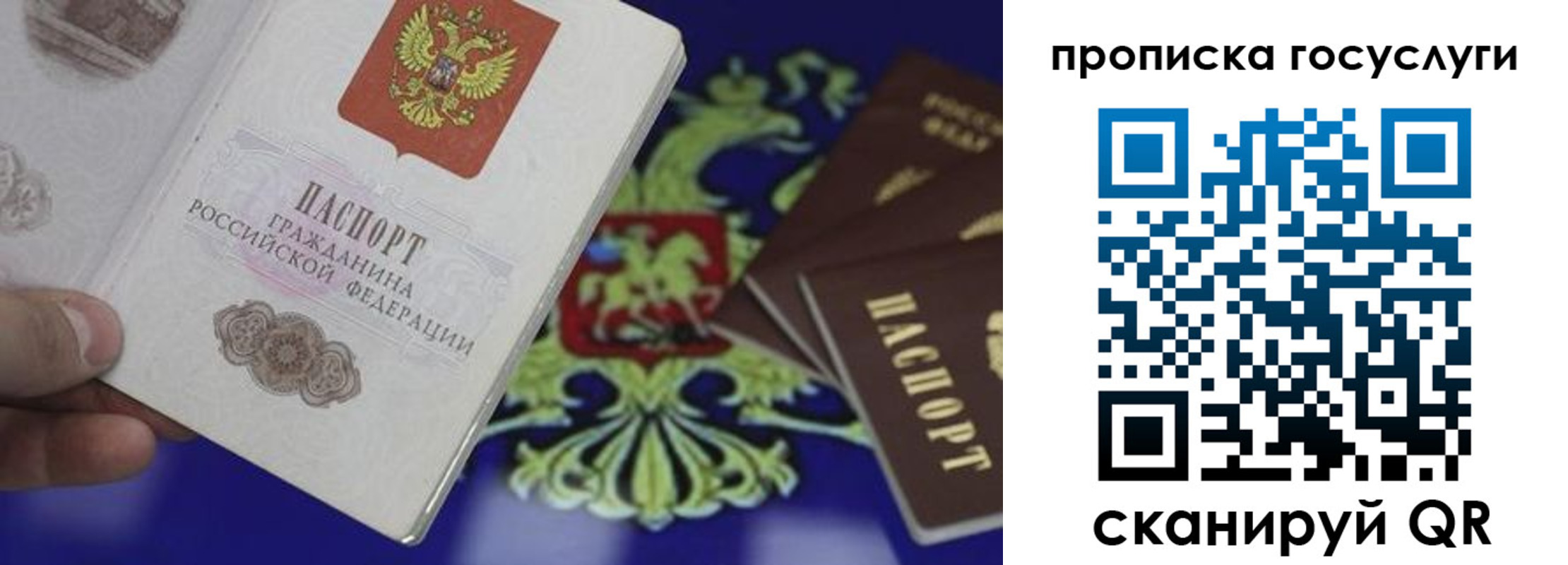 прописка для школы в Миньяре